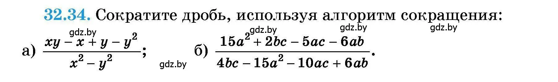 Условие номер 32.34 (страница 155) гдз по алгебре 7-9 класс Арефьева, Пирютко, сборник задач