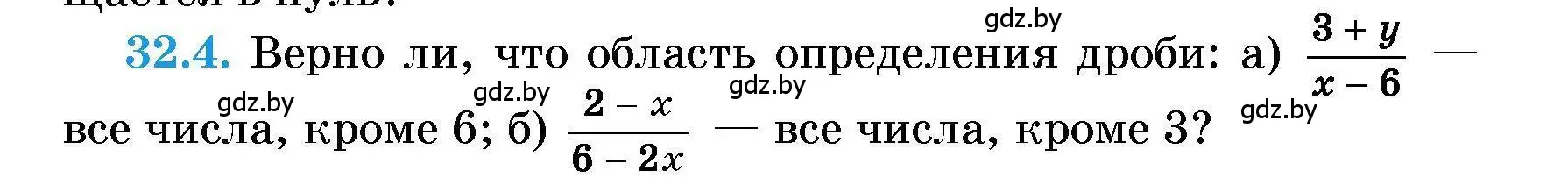 Условие номер 32.4 (страница 152) гдз по алгебре 7-9 класс Арефьева, Пирютко, сборник задач