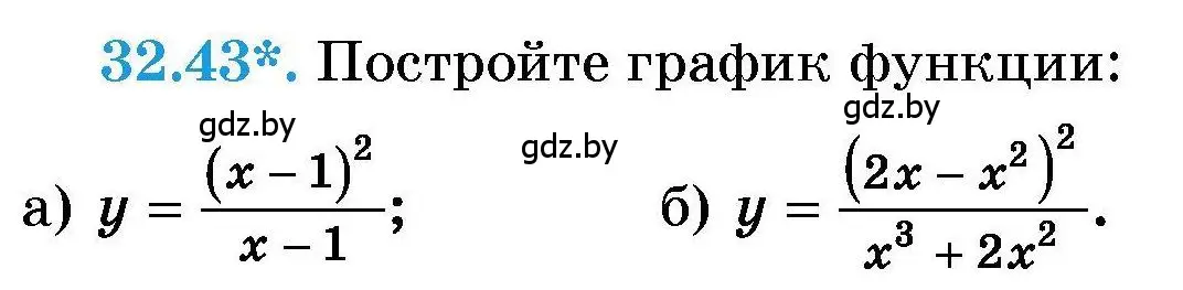 Условие номер 32.43 (страница 156) гдз по алгебре 7-9 класс Арефьева, Пирютко, сборник задач