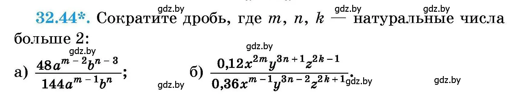 Условие номер 32.44 (страница 156) гдз по алгебре 7-9 класс Арефьева, Пирютко, сборник задач