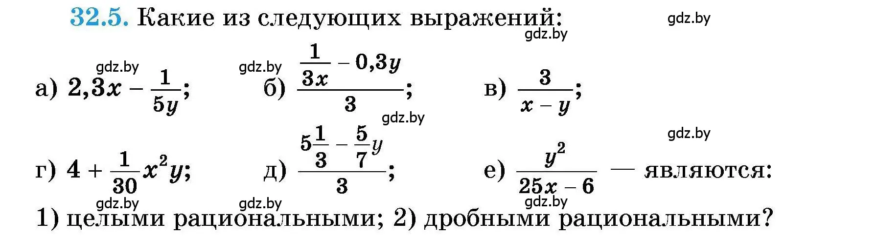 Условие номер 32.5 (страница 152) гдз по алгебре 7-9 класс Арефьева, Пирютко, сборник задач