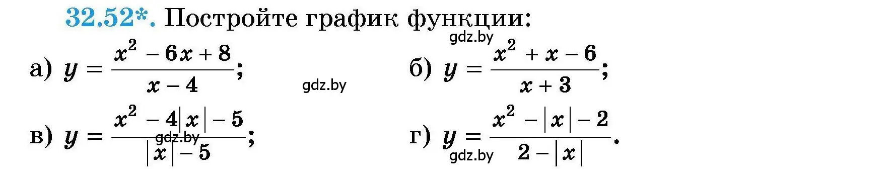 Условие номер 32.52 (страница 157) гдз по алгебре 7-9 класс Арефьева, Пирютко, сборник задач