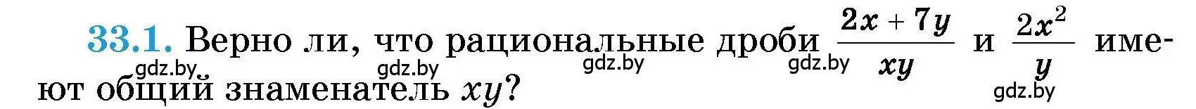 Условие номер 33.1 (страница 158) гдз по алгебре 7-9 класс Арефьева, Пирютко, сборник задач