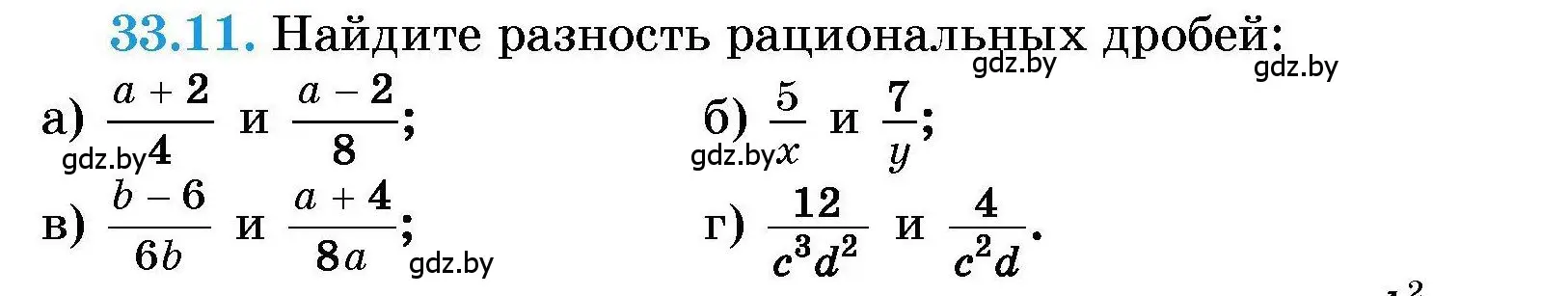 Условие номер 33.11 (страница 159) гдз по алгебре 7-9 класс Арефьева, Пирютко, сборник задач