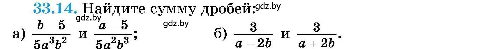 Условие номер 33.14 (страница 159) гдз по алгебре 7-9 класс Арефьева, Пирютко, сборник задач