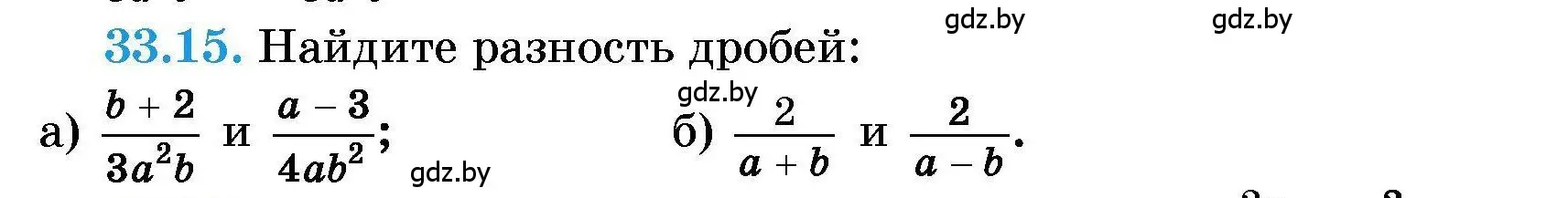 Условие номер 33.15 (страница 159) гдз по алгебре 7-9 класс Арефьева, Пирютко, сборник задач