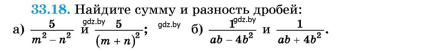 Условие номер 33.18 (страница 159) гдз по алгебре 7-9 класс Арефьева, Пирютко, сборник задач