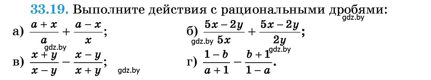 Условие номер 33.19 (страница 159) гдз по алгебре 7-9 класс Арефьева, Пирютко, сборник задач