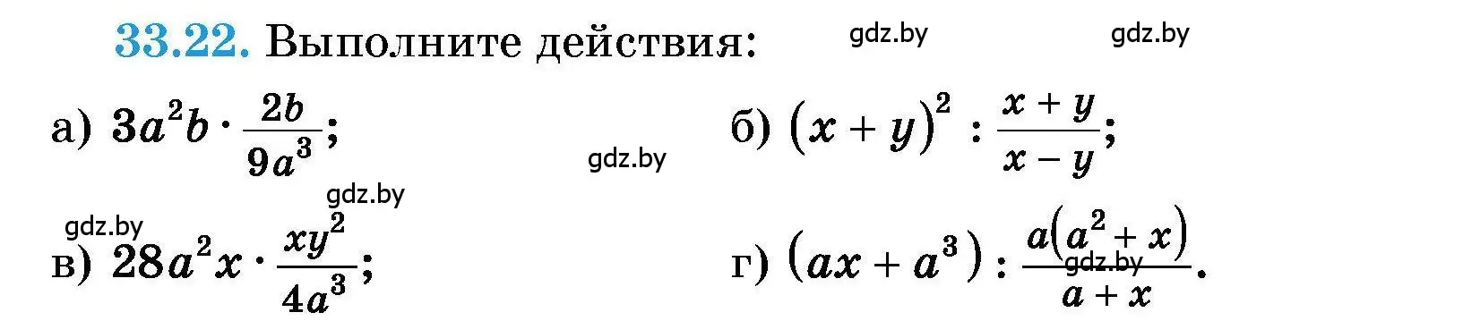 Условие номер 33.22 (страница 160) гдз по алгебре 7-9 класс Арефьева, Пирютко, сборник задач