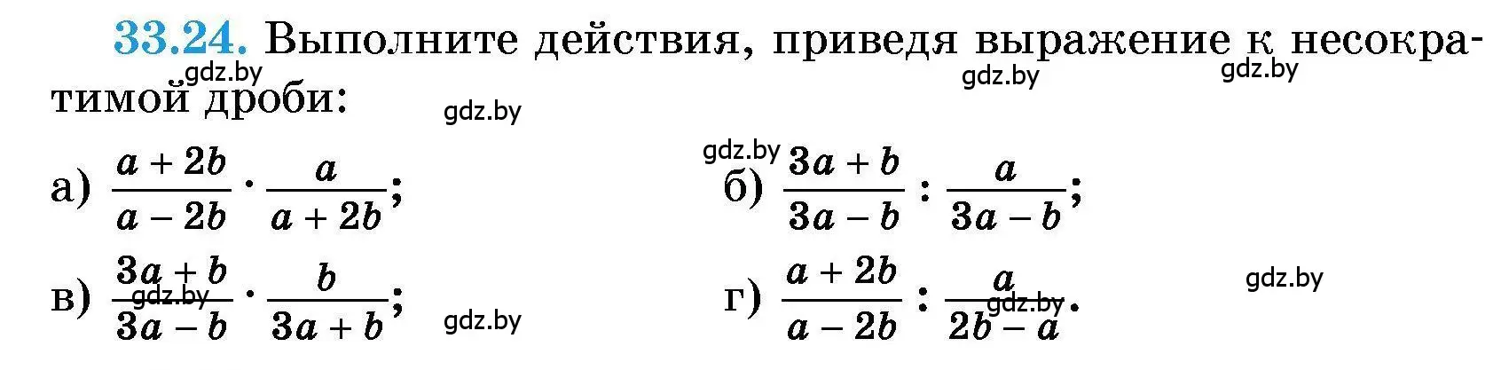 Условие номер 33.24 (страница 160) гдз по алгебре 7-9 класс Арефьева, Пирютко, сборник задач