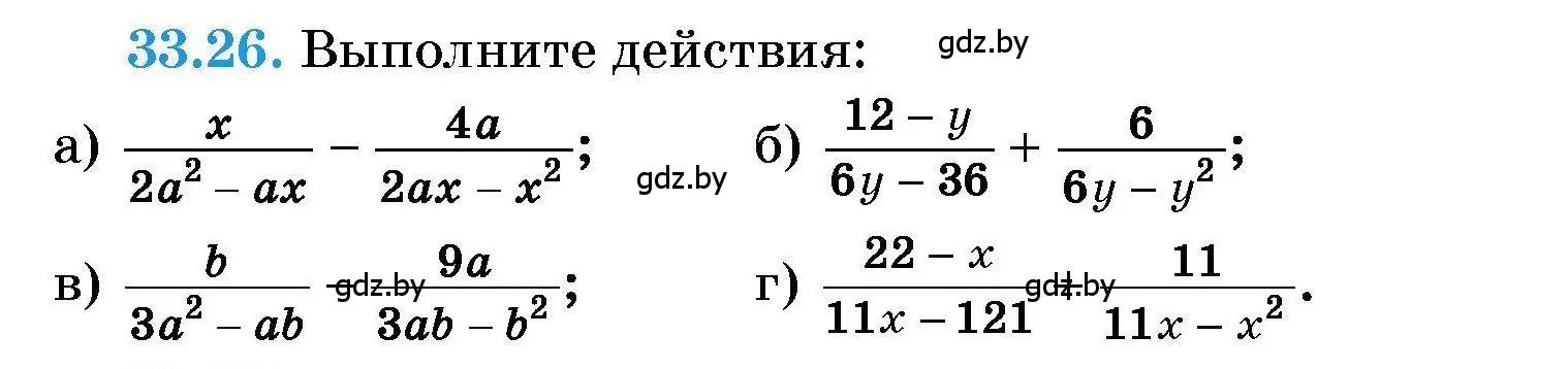 Условие номер 33.26 (страница 161) гдз по алгебре 7-9 класс Арефьева, Пирютко, сборник задач