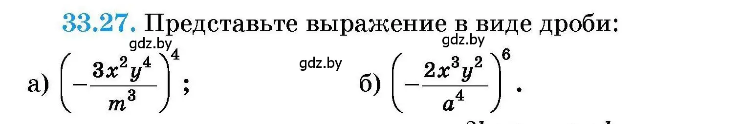 Условие номер 33.27 (страница 161) гдз по алгебре 7-9 класс Арефьева, Пирютко, сборник задач