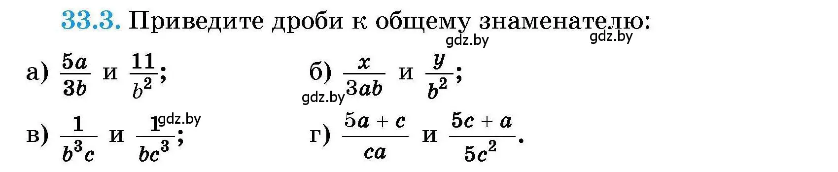 Условие номер 33.3 (страница 158) гдз по алгебре 7-9 класс Арефьева, Пирютко, сборник задач