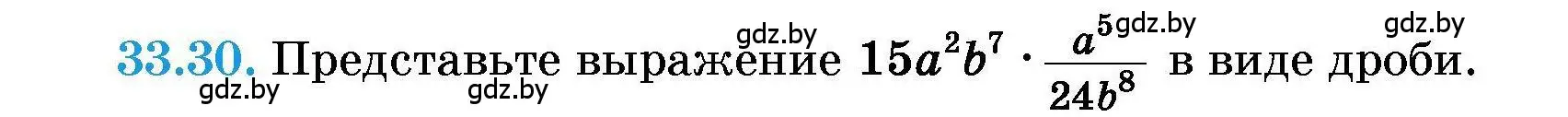 Условие номер 33.30 (страница 161) гдз по алгебре 7-9 класс Арефьева, Пирютко, сборник задач