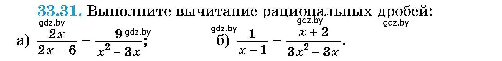 Условие номер 33.31 (страница 161) гдз по алгебре 7-9 класс Арефьева, Пирютко, сборник задач