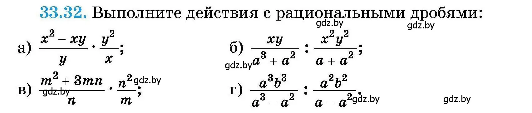 Условие номер 33.32 (страница 161) гдз по алгебре 7-9 класс Арефьева, Пирютко, сборник задач