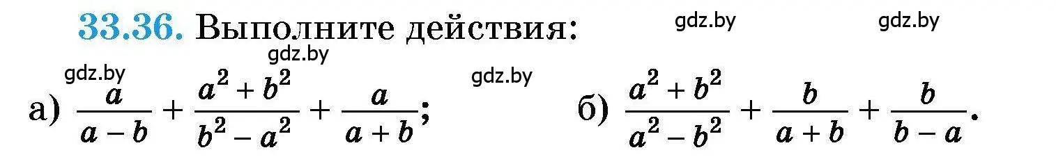 Условие номер 33.36 (страница 162) гдз по алгебре 7-9 класс Арефьева, Пирютко, сборник задач