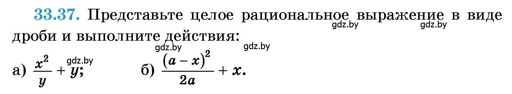 Условие номер 33.37 (страница 162) гдз по алгебре 7-9 класс Арефьева, Пирютко, сборник задач