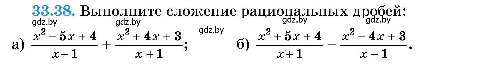 Условие номер 33.38 (страница 162) гдз по алгебре 7-9 класс Арефьева, Пирютко, сборник задач