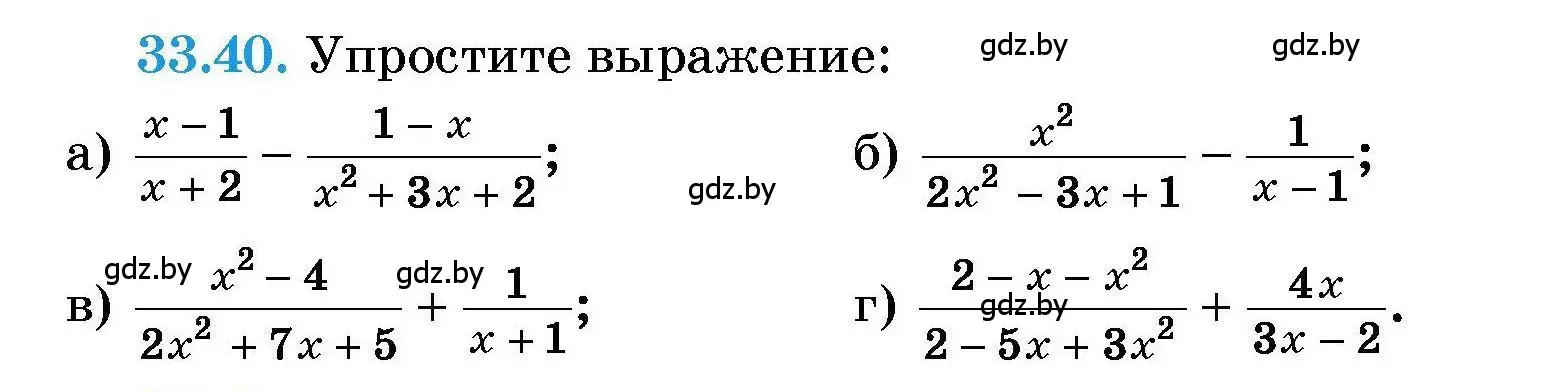 Условие номер 33.40 (страница 162) гдз по алгебре 7-9 класс Арефьева, Пирютко, сборник задач