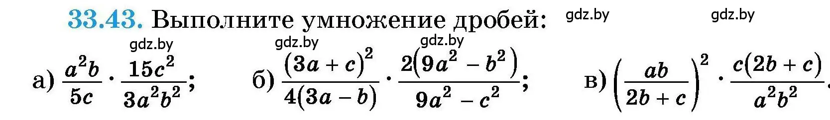 Условие номер 33.43 (страница 163) гдз по алгебре 7-9 класс Арефьева, Пирютко, сборник задач