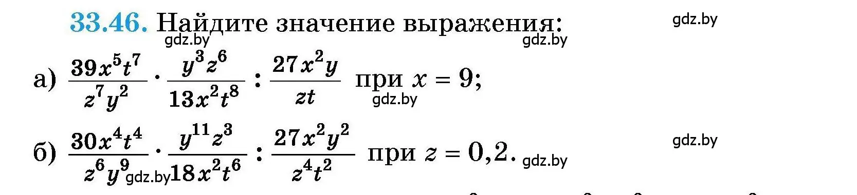 Условие номер 33.46 (страница 163) гдз по алгебре 7-9 класс Арефьева, Пирютко, сборник задач