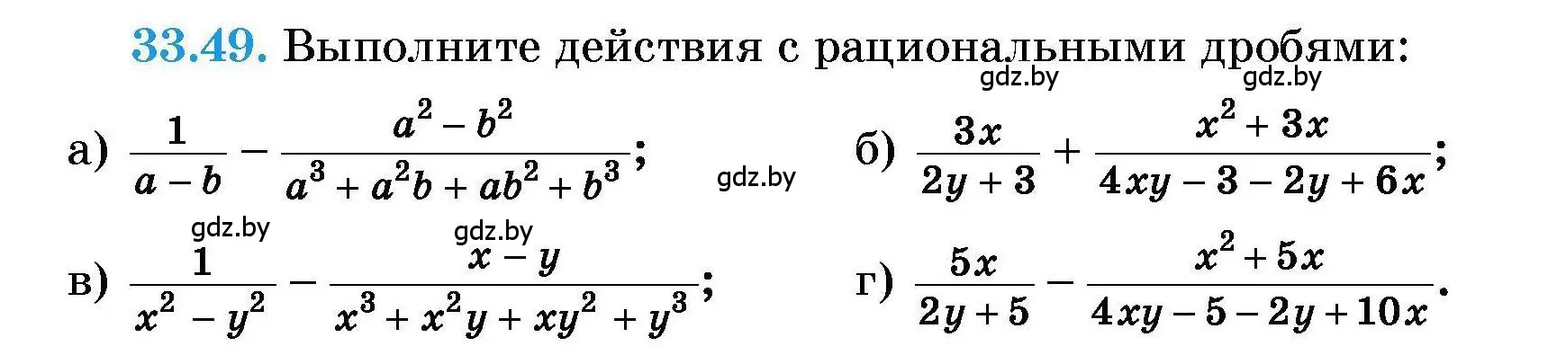 Условие номер 33.49 (страница 164) гдз по алгебре 7-9 класс Арефьева, Пирютко, сборник задач