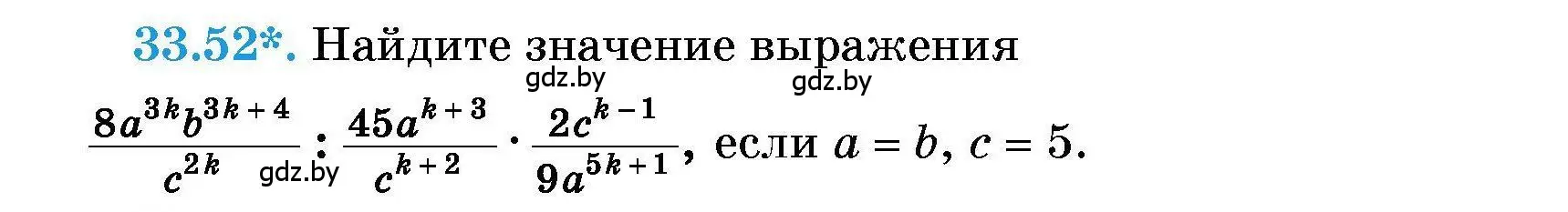 Условие номер 33.52 (страница 164) гдз по алгебре 7-9 класс Арефьева, Пирютко, сборник задач