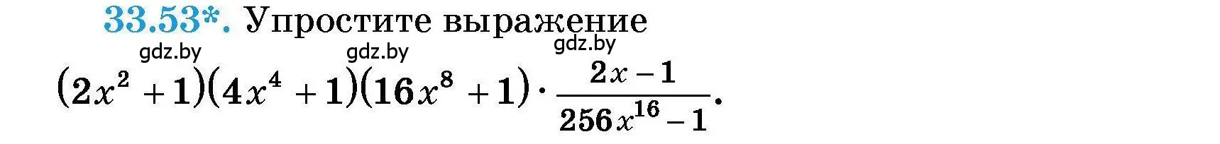 Условие номер 33.53 (страница 164) гдз по алгебре 7-9 класс Арефьева, Пирютко, сборник задач