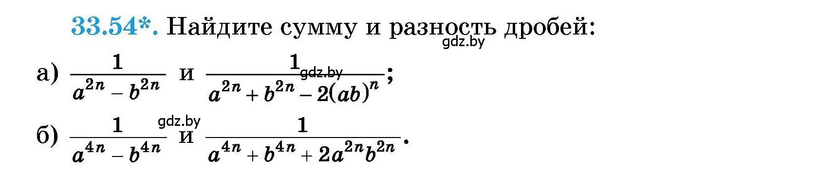 Условие номер 33.54 (страница 164) гдз по алгебре 7-9 класс Арефьева, Пирютко, сборник задач