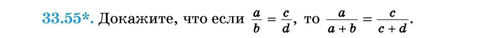 Условие номер 33.55 (страница 164) гдз по алгебре 7-9 класс Арефьева, Пирютко, сборник задач