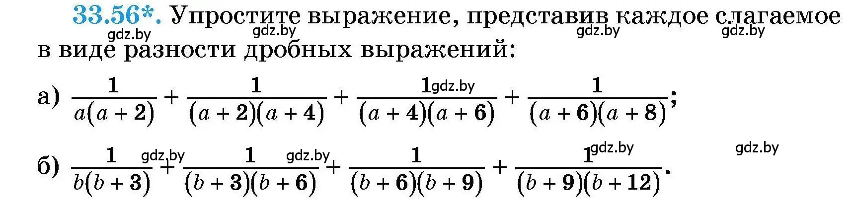 Условие номер 33.56 (страница 164) гдз по алгебре 7-9 класс Арефьева, Пирютко, сборник задач