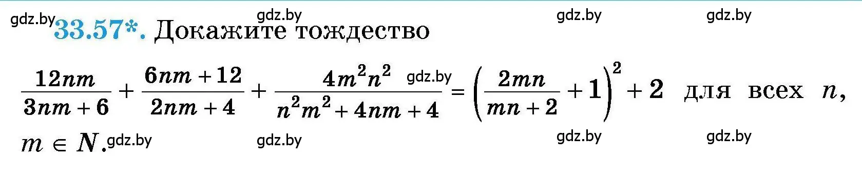 Условие номер 33.57 (страница 165) гдз по алгебре 7-9 класс Арефьева, Пирютко, сборник задач