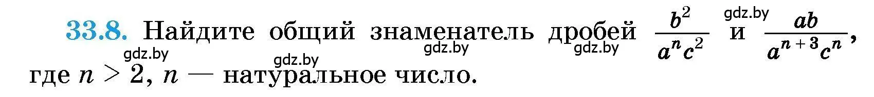 Условие номер 33.8 (страница 158) гдз по алгебре 7-9 класс Арефьева, Пирютко, сборник задач