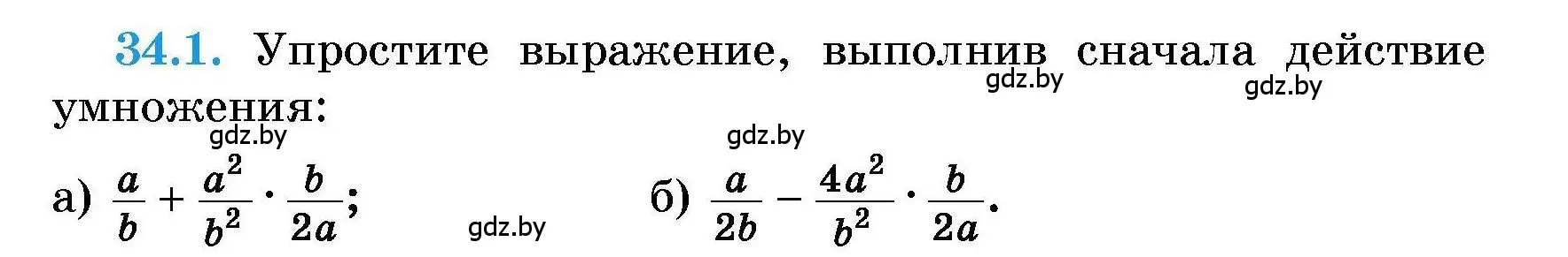 Условие номер 34.1 (страница 165) гдз по алгебре 7-9 класс Арефьева, Пирютко, сборник задач