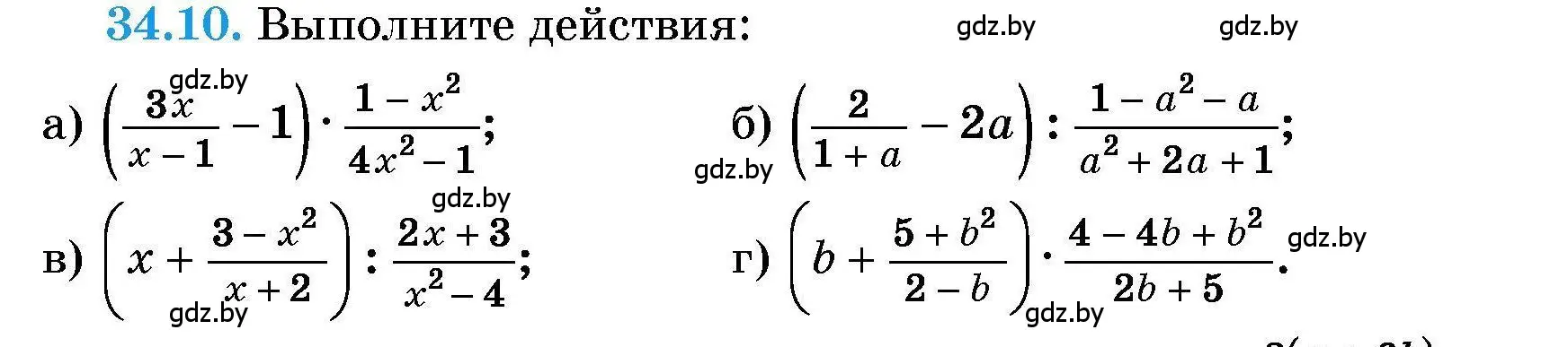 Условие номер 34.10 (страница 166) гдз по алгебре 7-9 класс Арефьева, Пирютко, сборник задач