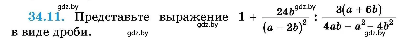 Условие номер 34.11 (страница 166) гдз по алгебре 7-9 класс Арефьева, Пирютко, сборник задач