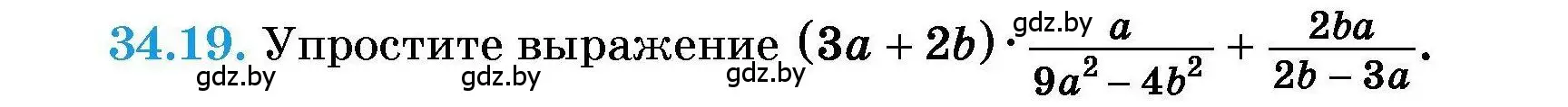 Условие номер 34.19 (страница 167) гдз по алгебре 7-9 класс Арефьева, Пирютко, сборник задач