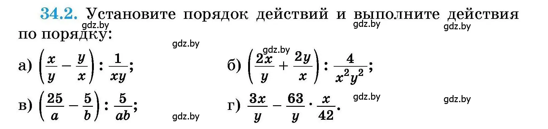 Условие номер 34.2 (страница 165) гдз по алгебре 7-9 класс Арефьева, Пирютко, сборник задач