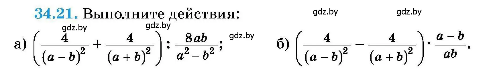 Условие номер 34.21 (страница 167) гдз по алгебре 7-9 класс Арефьева, Пирютко, сборник задач