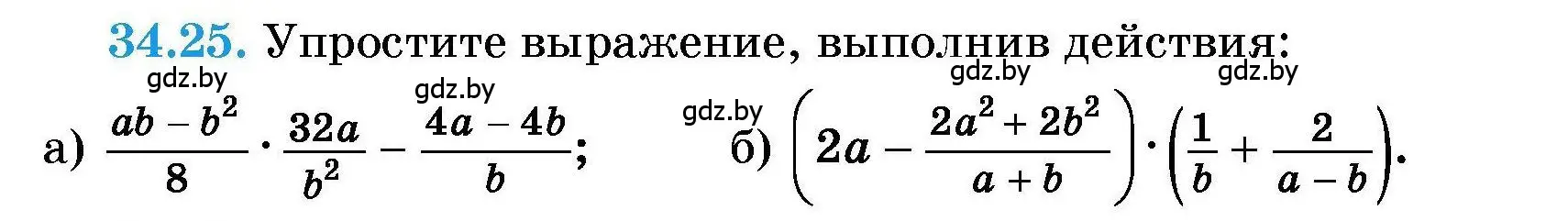 Условие номер 34.25 (страница 168) гдз по алгебре 7-9 класс Арефьева, Пирютко, сборник задач