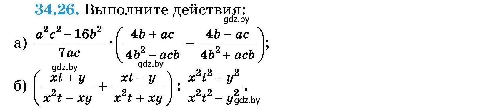 Условие номер 34.26 (страница 168) гдз по алгебре 7-9 класс Арефьева, Пирютко, сборник задач