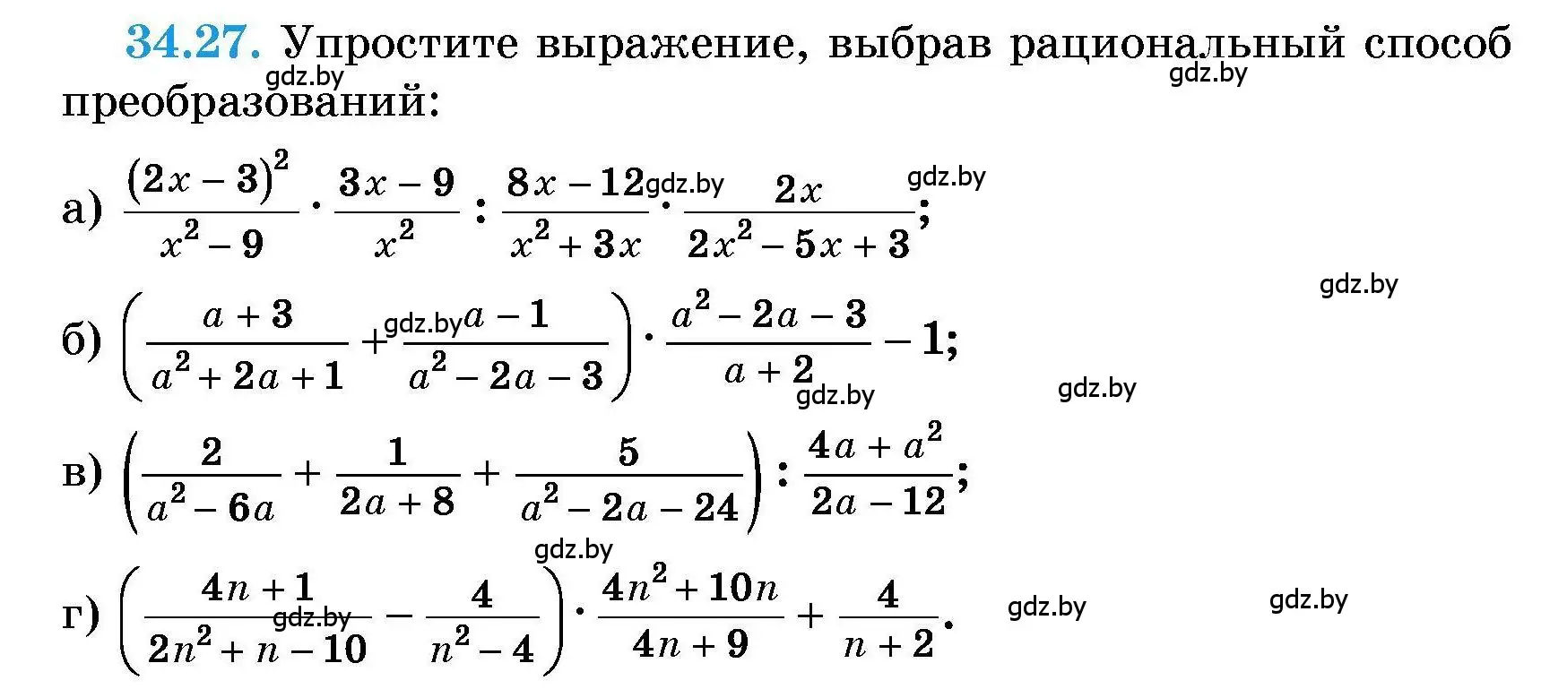 Условие номер 34.27 (страница 168) гдз по алгебре 7-9 класс Арефьева, Пирютко, сборник задач