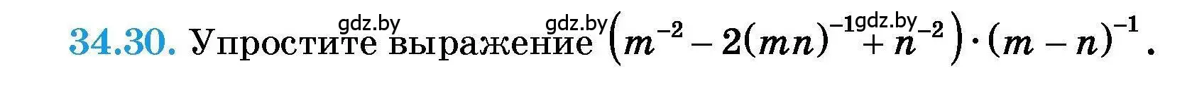 Условие номер 34.30 (страница 168) гдз по алгебре 7-9 класс Арефьева, Пирютко, сборник задач