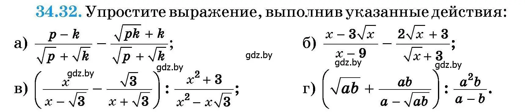 Условие номер 34.32 (страница 169) гдз по алгебре 7-9 класс Арефьева, Пирютко, сборник задач