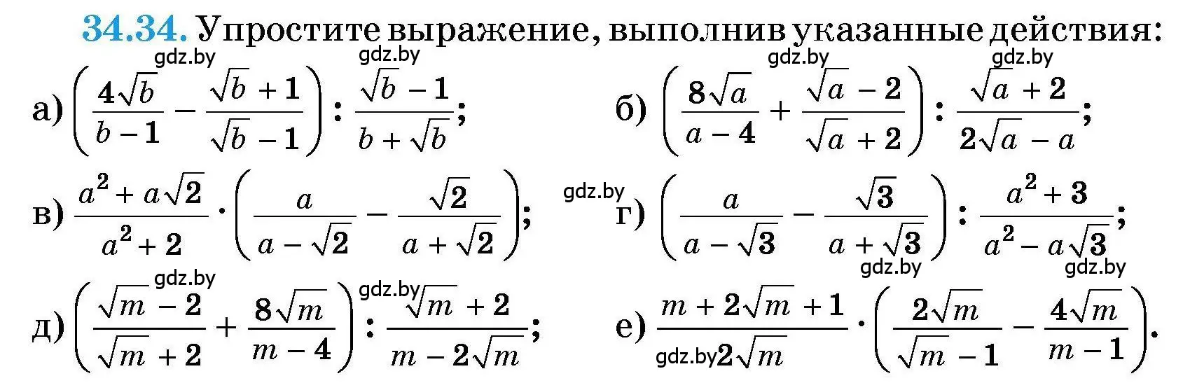 Условие номер 34.34 (страница 169) гдз по алгебре 7-9 класс Арефьева, Пирютко, сборник задач