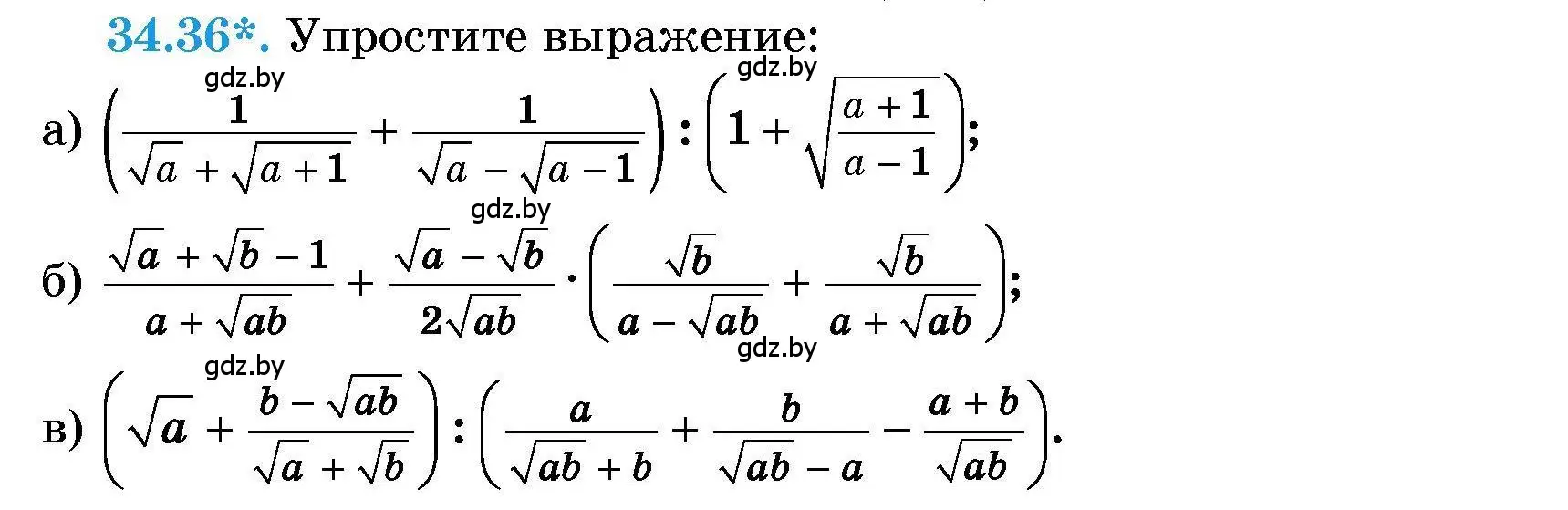 Условие номер 34.36 (страница 169) гдз по алгебре 7-9 класс Арефьева, Пирютко, сборник задач