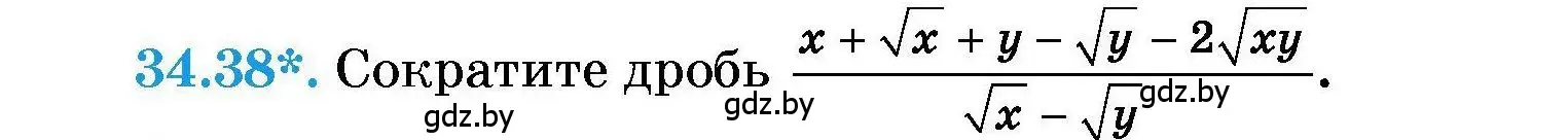 Условие номер 34.38 (страница 170) гдз по алгебре 7-9 класс Арефьева, Пирютко, сборник задач