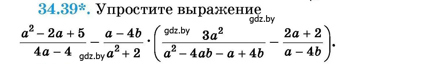 Условие номер 34.39 (страница 170) гдз по алгебре 7-9 класс Арефьева, Пирютко, сборник задач