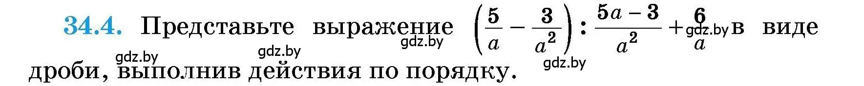 Условие номер 34.4 (страница 165) гдз по алгебре 7-9 класс Арефьева, Пирютко, сборник задач